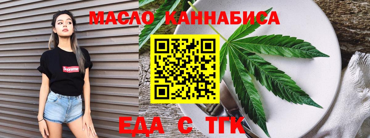 Cannafood марихуана  Вход с VPN  Осинники 