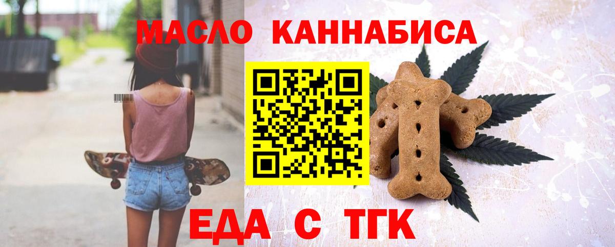 Canna-Cookies марихуана Осинники