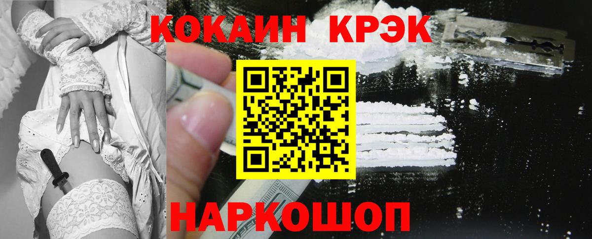 Осинники  COCAIN Колумбийский  Cocaine Перу  Вход с VPN 