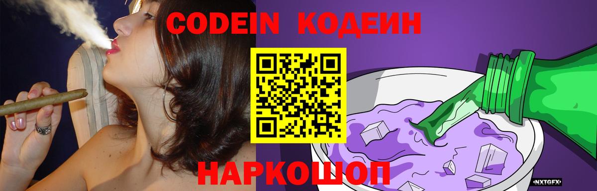 Осинники  Codein напиток Lean (лин)  Codein напиток Lean (лин)  Вход с VPN 