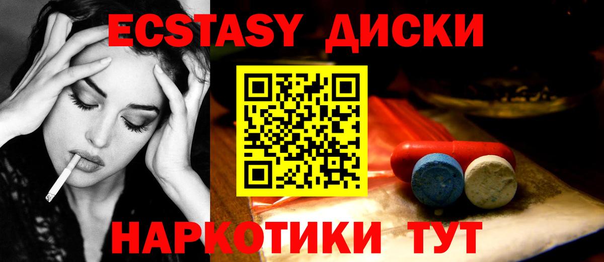 Ecstasy 99% Осинники