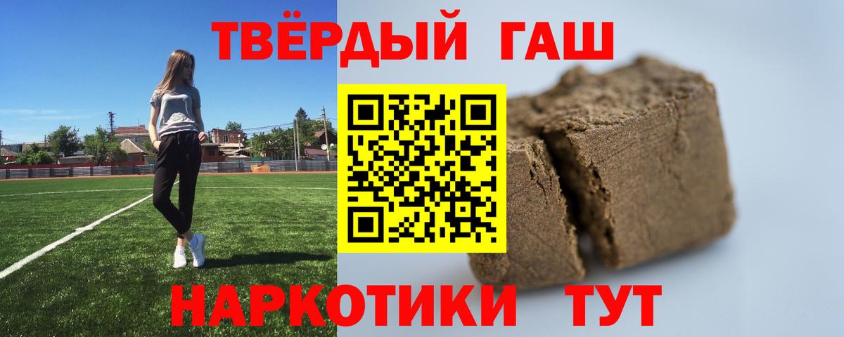 Гашиш ice o lator  ГАШ hashish  Вход с VPN  Осинники 