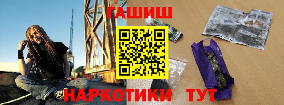 ГАШ убойный Осинники