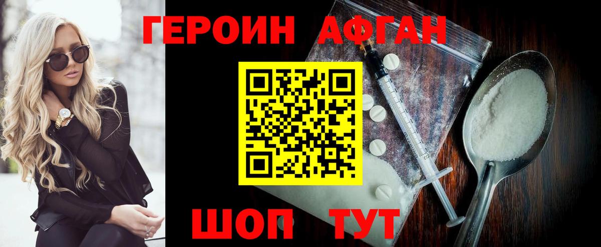 ГЕРОИН герыч  Вход с VPN  Осинники 