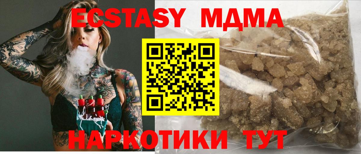 MDMA  MDMA кристаллы  Вход с VPN  Осинники 