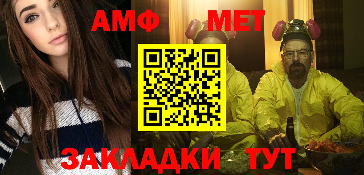 Первитин Methamphetamine  Метамфетамин  Осинники  Вход с VPN 