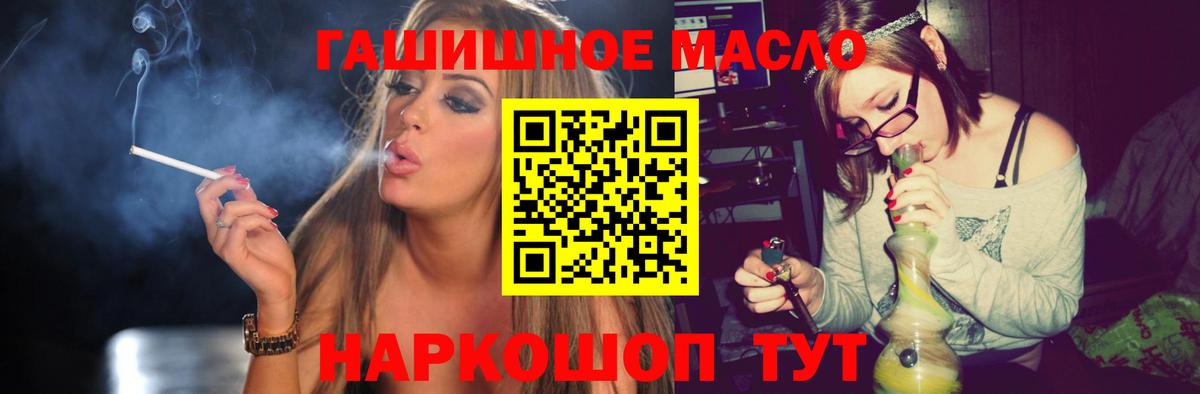 ТГК гашишное масло Осинники