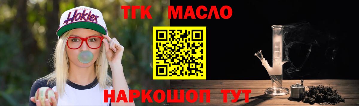 Дистиллят ТГК вейп с тгк  Вход с VPN  ТГК вейп с тгк  Осинники 
