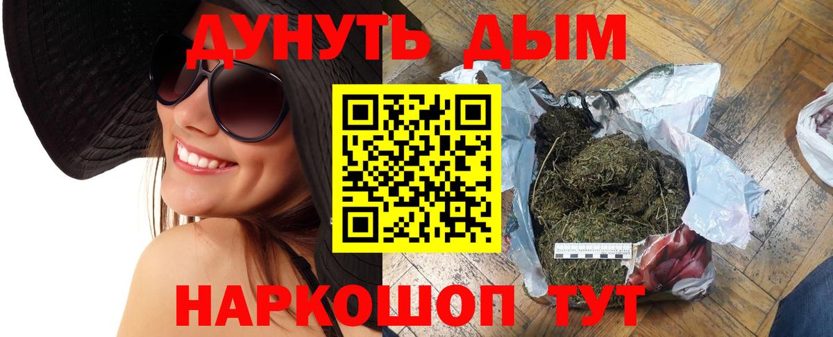 Канабис тримм  МАРИХУАНА сатива  Конопля Ganja  Канабис White Widow  Вход с VPN  Осинники 